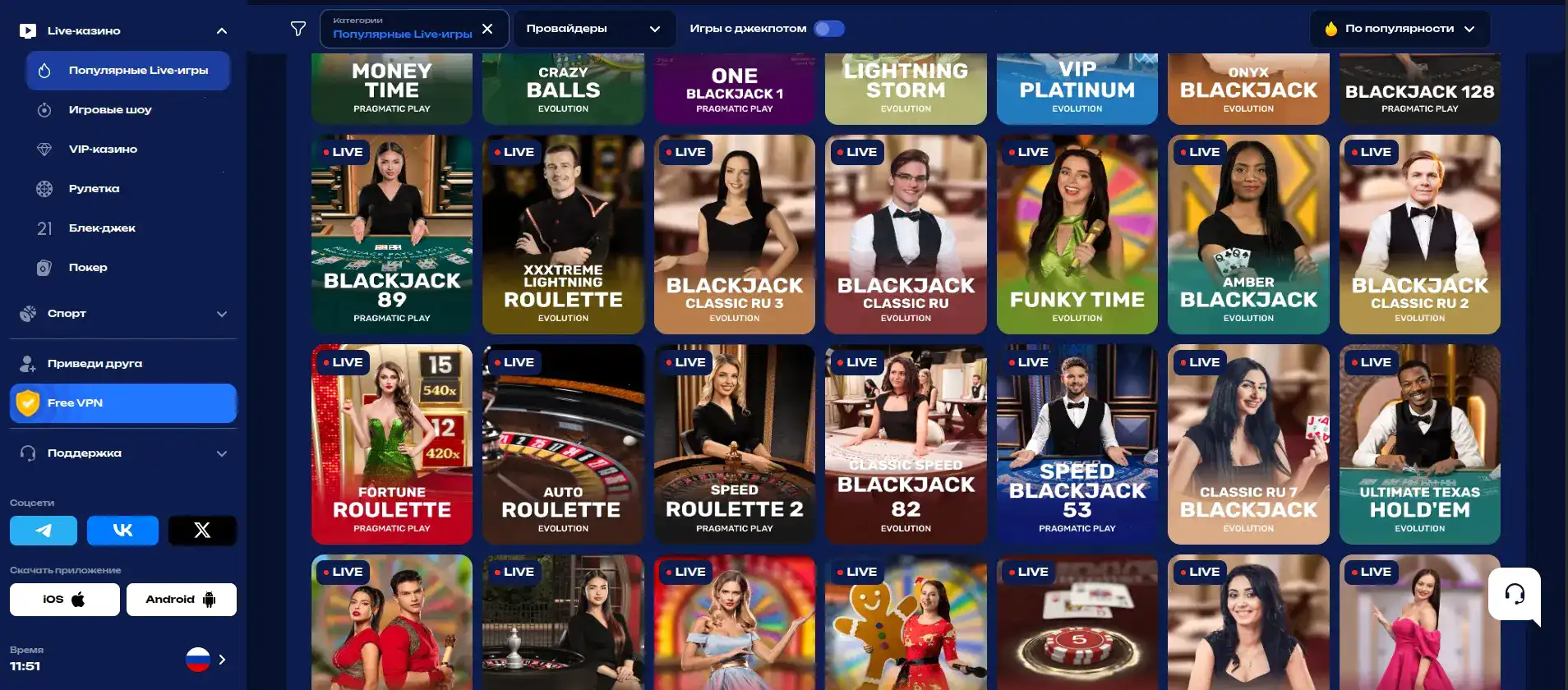 Игровой интерфейс казино Лаки Ворлд с живыми дилерами